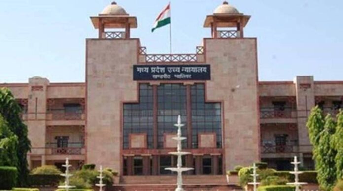 ಮಧ್ಯ ಪ್ರದೇಶ ಹೈಕೋರ್ಟ್