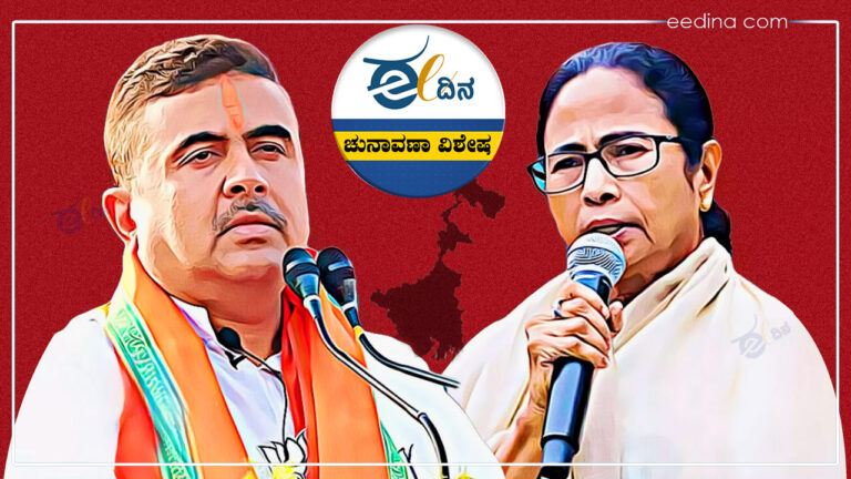 ಬಂಗಾಳ ಚುನಾವಣೆ, ಮಮತಾ, ಮಮತಾ ಬ್ಯಾನರ್ಜಿ,ಟಿಎಂಸಿ, ಸಮೀಕ್ಷಾ ವರದಿ, ಬಿಜೆಪಿ, ಕಾಂಗ್ರೆಸ್, ಎಡರಂಗ,Bengal elections, Mamata, Mamata Banerjee, TMC, survey report, BJP, Congress, Left Front,