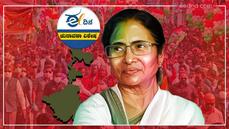 ಬಂಗಾಳ, ಬಂಗಾಳ ಚುನಾವಣೆ, ಶಾಸಕರು, ಟಿಎಂಸಿ, ಮಮತಾ ಬ್ಯಾನರ್ಜಿ, ಬಿಜೆಪಿ, ಕಾಂಗ್ರೆಸ್&zwnj;, ಎಡಪಕ್ಷ, Bengal, Bengal elections, MLAs, TMC, Mamata Banerjee, BJP, Congress, Left Party,