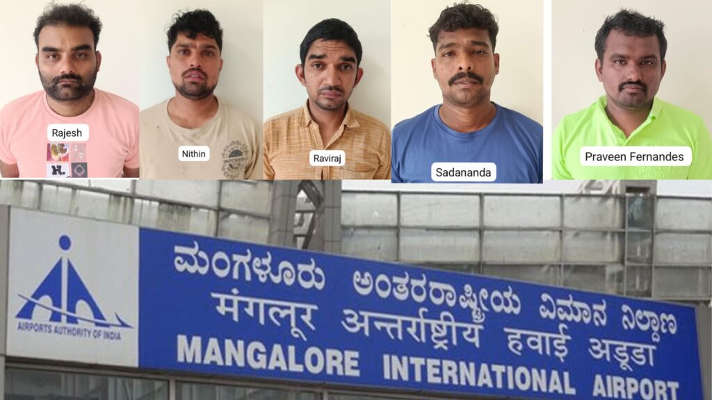 mangalore airport theft case