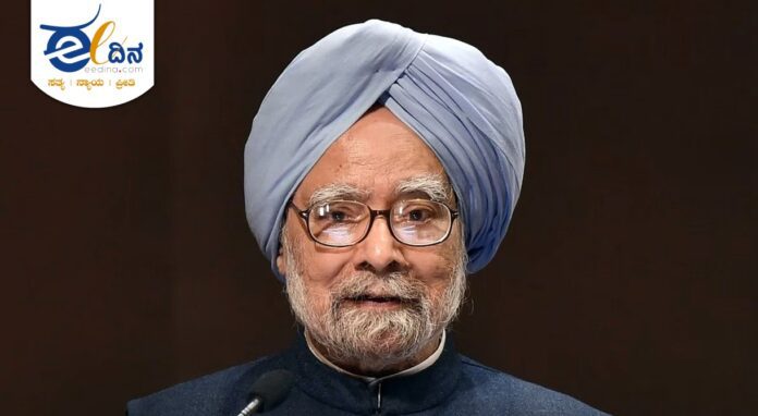 ಮನಮೋಹನ್ ಸಿಂಗ್