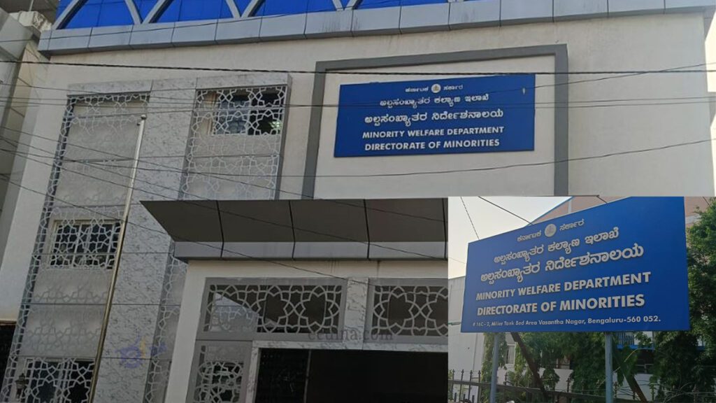 minority office bangalore