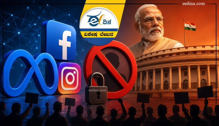 ಮೋದಿ, ಕ್ಷಮೆ, ಮೆಟಾ, ಬಿಜೆಪಿ, ಬಿಜೆಪಿ ವಿರೋಧಿ ಕಂಟೆಂಟ್&zwnj;, ಫೇಸ್&zwnj;ಬುಕ್, ಇನ್&zwnj;ಸ್ಟಾಗ್ರಾಮ್, Modi, apology, Meta, BJP, anti-BJP content, Facebook, Instagram,