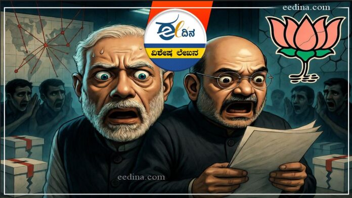 ಚುನಾವಣೆ,ಬಿಜೆಪಿ, ಮೋದಿ-ಶಾ, ಎಸ್&zwnj;ಐಆರ್, Elections, BJP, Modi-Shah, SIR,