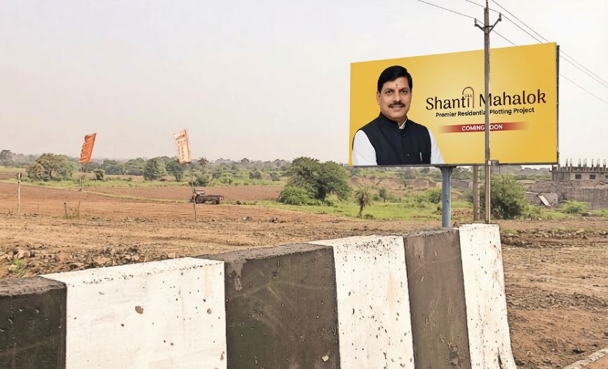 mohan yadav land 1