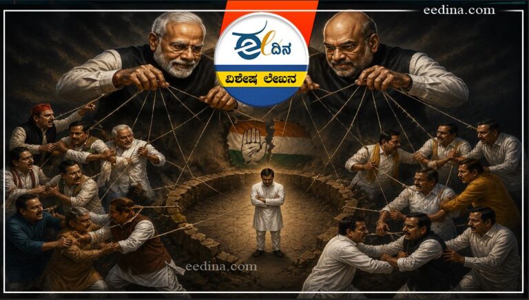 ಪ್ರಾದೇಶಿಕ ಪಕ್ಷ, ಮೋದಿ-ಶಾ, ಕಾಂಗ್ರೆಸ್&zwnj;, ಅಮಿತ್ ಶಾ, ಬಿಜೆಪಿ, Regional party, Modi-Shah, Congress, Amit Shah, BJP,