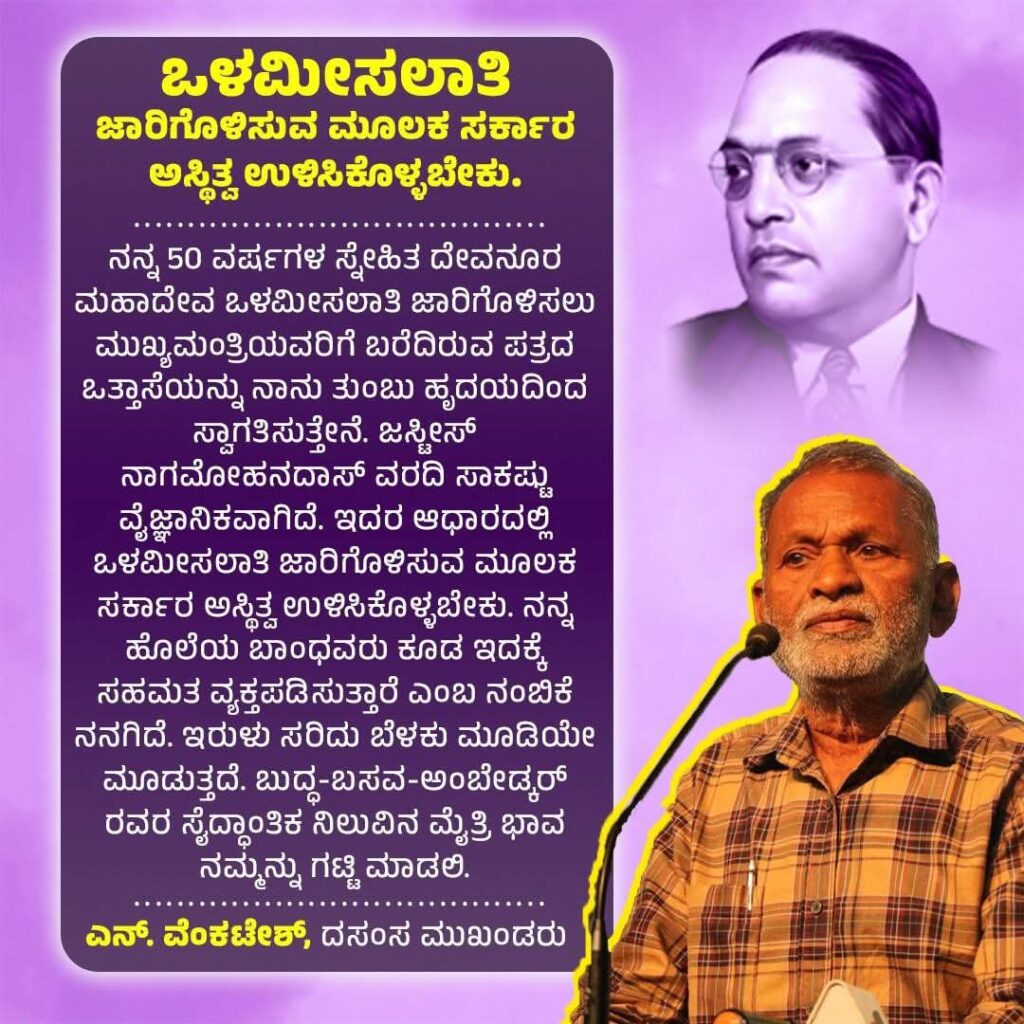 n venkaesh