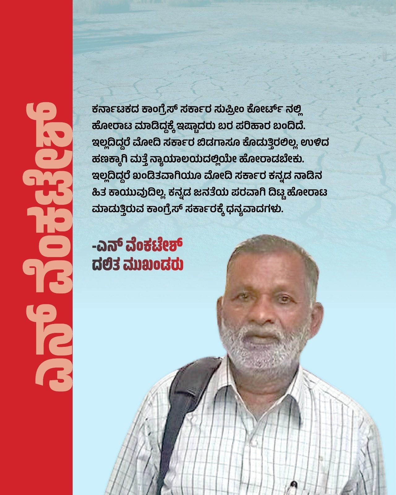 n venkatesh