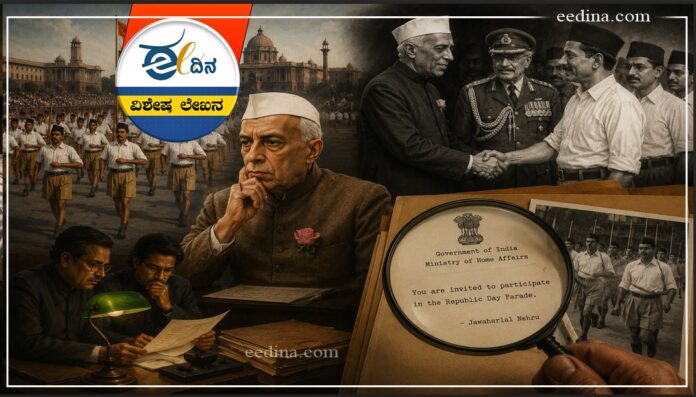 ಆರ್&zwnj;ಎಸ್&zwnj;ಎಸ್&zwnj;, 1963, ಗಣರಾಜ್ಯೋತ್ಸವ ಪರೇಡ್&zwnj;, ನೆಹರೂ, RSS, 1963, Republic Day Parade, Nehru,