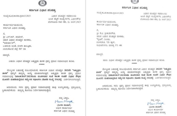 ವಿಧಾನ ಪರಿಷತ್