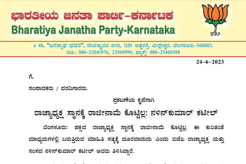 press note
