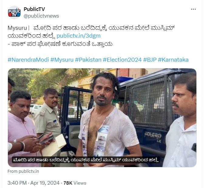 public tv