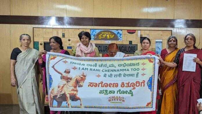 ರಾಣಿ ಚೆನ್ನಮ್ಮ