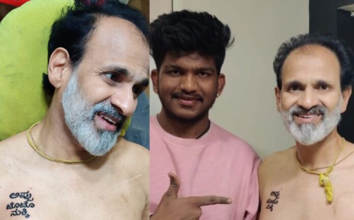 ಅಪ್ಪು