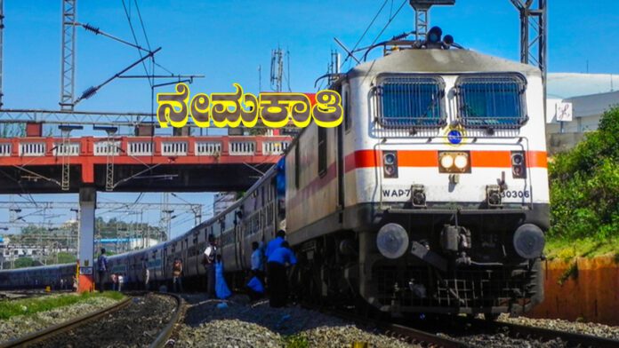 ಉದ್ಯೋಗ ಮಾಹಿತಿ, ರೈಲ್ವೇ, ಸರ್ಕಾರಿ ಉದ್ಯೋಗ, ಅರ್ಜಿ ಆಹ್ವಾನ, Job information, Railway, Government jobs, Application invitation,