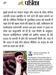 rajasthan patrika