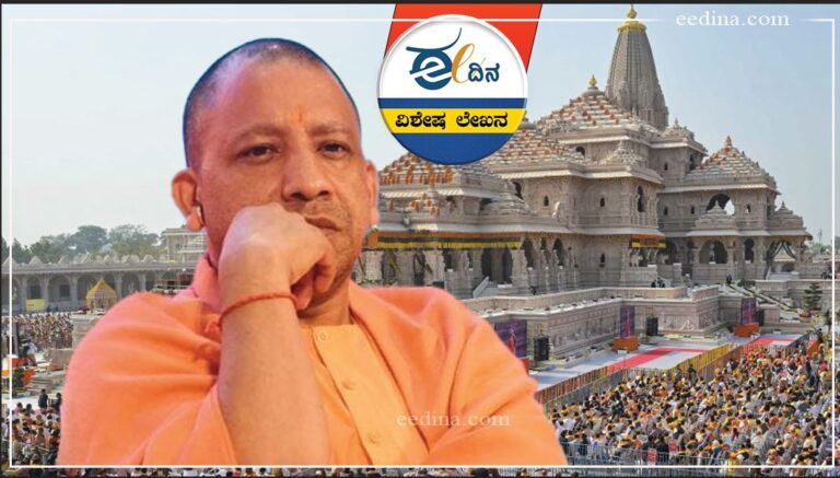 ಅಯೋಧ್ಯೆ, ಭಕ್ತರ ಹಣ, ಲೂಟಿ, ರಾಮಮಂದಿರ, ರಾಮ ಜನ್ಮಭೂಮಿ ಟ್ರಸ್ಟ್&zwnj;, ಯೋಗಿ ಆದಿತ್ಯನಾಥ್, Ayodhya, devotees' money, loot, Ram temple, Ram Janmabhoomi Trust, Yogi Adityanath,
