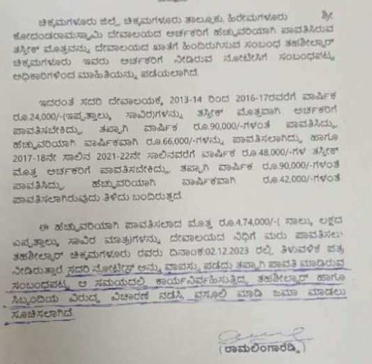 ramalinga reddy 1
