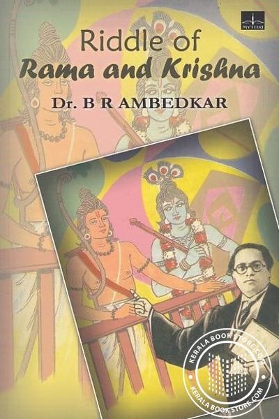 reddle of rama and krisha 1