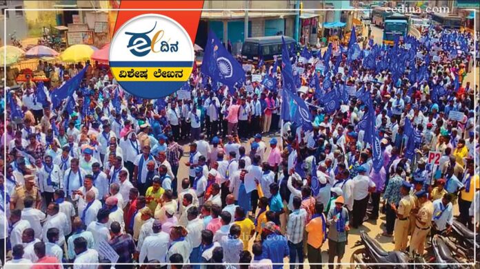 ಒಳ ಮೀಸಲಾತಿ, ದಲಿತ ಹೋರಾಟ, ಎಸ್&zwnj;ಸಿ, ದಲಿತರು, Internal reservation, Dalit struggle, SC, Dalits,