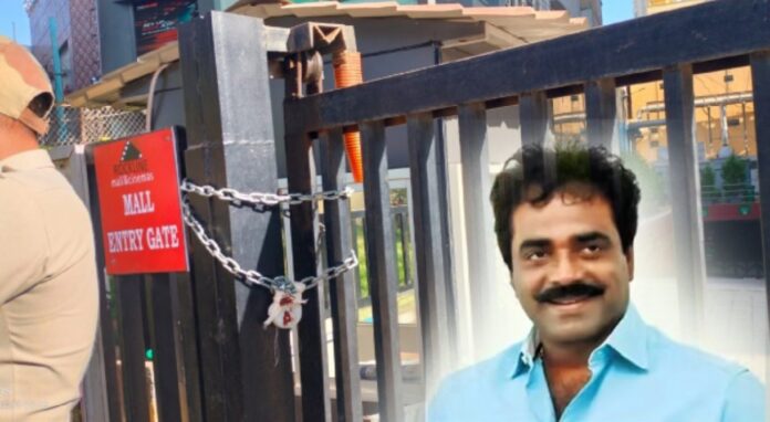 ರಾಕ್‌ಲೈನ್ ಮಾಲ್