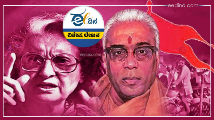 ತುರ್ತು ಪರಿಸ್ಥಿತಿ, ಇಂದಿರಾ ಗಾಂಧಿ, ಕ್ಷಮಾಪಣ ಪತ್ರ, ಆರ್‌ಎಸ್‌ಎಸ್‌, ಬಾಳಾಸಾಹೇಬ್ ದೇವರಸ್, Emergency, Indira Gandhi, Apology letter, RSS, Balasaheb Devaras,