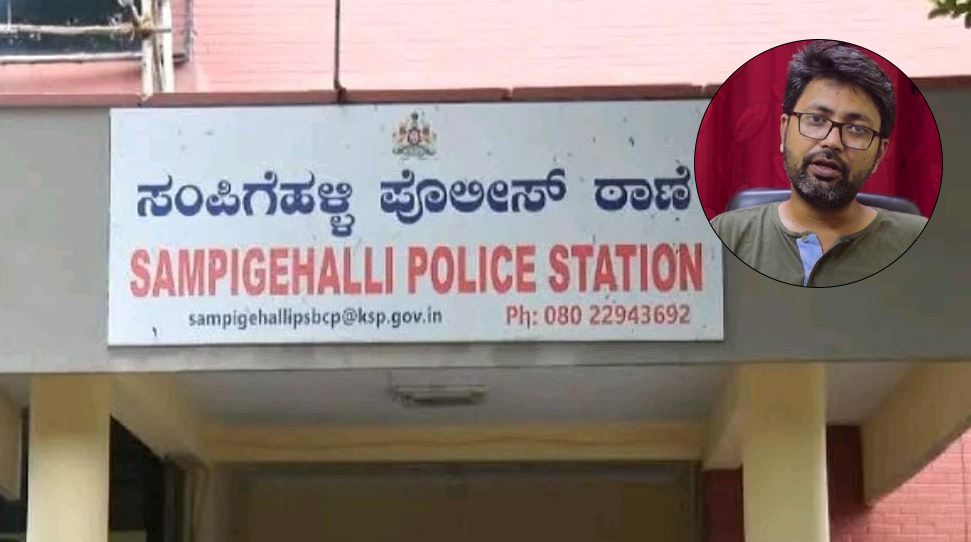 sampigehalli Police nadeem khan