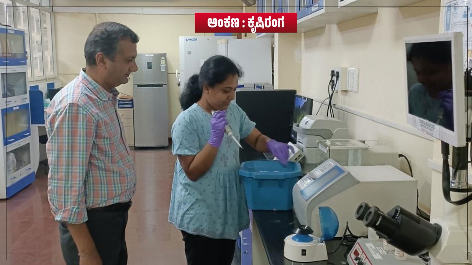 Javaad Lab Karyal ಕೃಷಿರಂಗ | ಅಂತಾರಾಷ್ಟ್ರೀಯ ಮಟ್ಟದಲ್ಲಿ ಹೆಸರಾಗಿದೆ ಜಿಕೆವಿಕೆ ʼಬಿತ್ತನೆ ಬೀಜ ...