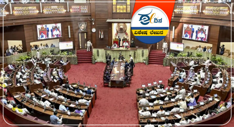 ಪ್ರಜಾಪ್ರಭುತ್ವ, ಅಧಿವೇಶನ, ವಿಧಾನಸಭೆ, ಶಾಸಕಾಂಗ, Democracy, session, assembly, legislature,