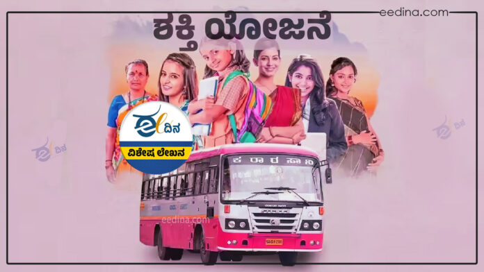 ಶಕ್ತಿ, ಬುಕ್‌ ಆಫ್‌ ರೆಕಾರ್ಡ್‌, ಶಕ್ತಿ ಯೋಜನೆ, ಗ್ಯಾರಂಟಿ ಯೋಜನೆ, ಕಾಂಗ್ರೆಸ್‌ ಗ್ಯಾರಂಟಿ, ಕಾಂಗ್ರೆಸ್‌, Shakti, Book of Records, Shakti Yojana, Guarantee Yojana, Congress Guarantee, Congress,