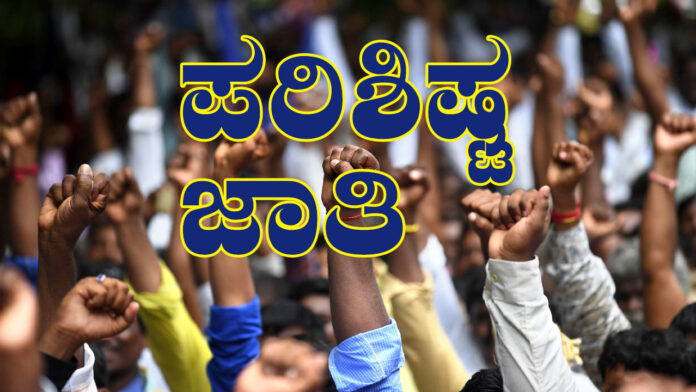 ಹರಿಜನ, ದಲಿತರು, ಪರಿಶಿಷ್ಟ ಜಾತಿ, ಒಡಿಶಾ ಸರ್ಕಾರ, Harijan, Dalits, Scheduled Castes, Odisha Government,
