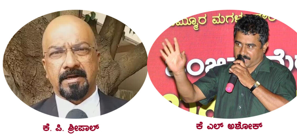 shripal kp and k l ashok