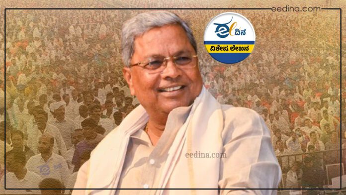 siddaramaiah ಸಿದ್ದರಾಮಯ್ಯ ಜನನಾಯಕ