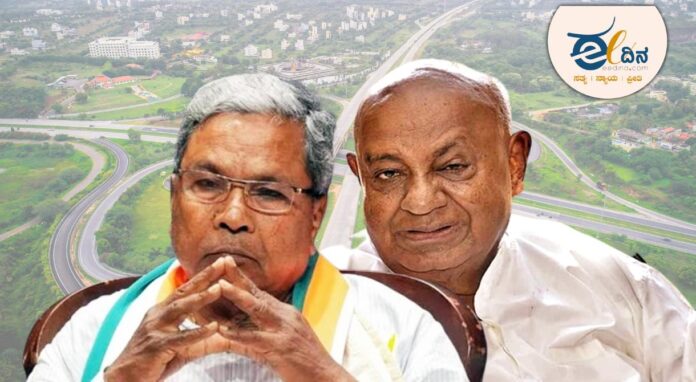 ಸಿದ್ದರಾಮಯ್ಯ-ದೇವೇಗೌಡ