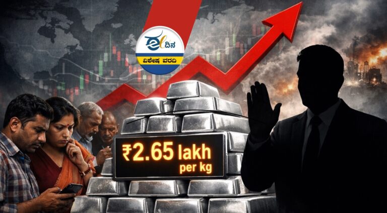 ಕೆಜಿಗೆ ₹2.65 ಲಕ್ಷ: ಸಾರ್ವಕಾಲಿಕ ದಾಖಲೆ ಬರೆದ ಬೆಳ್ಳಿ; ಹೂಡಿಕೆದಾರರಿಗೆ ತಜ್ಞರ ಎಚ್ಚರಿಕೆಯೇನು?