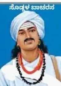 soddala bacharasa