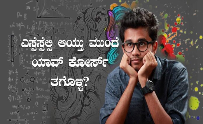 ಎಸ್ಸೆಸ್ಸೆಲ್ಸಿ