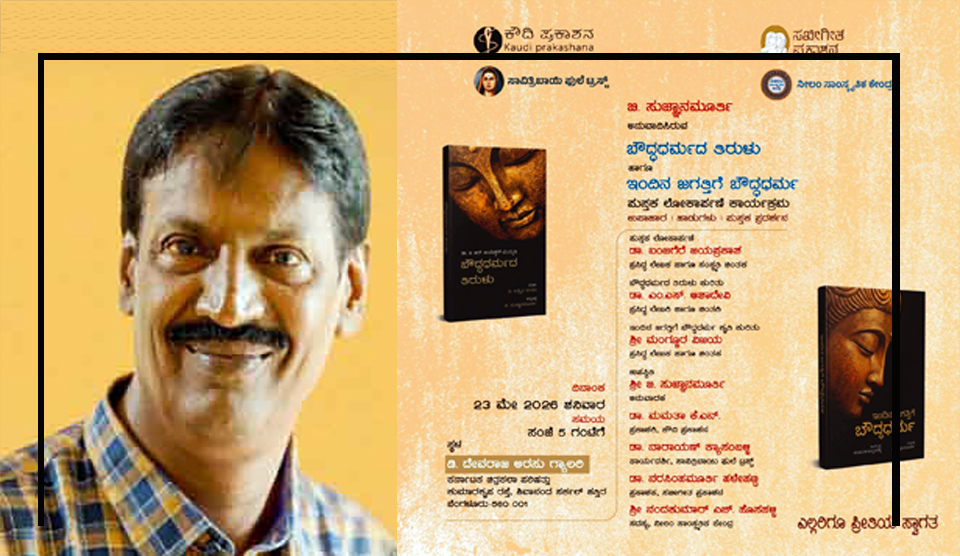 sujnanamurthy1