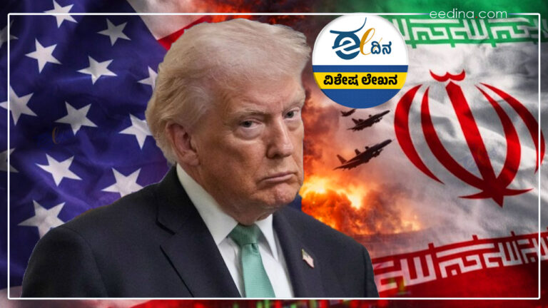 ಇರಾನ್&zwnj;, ಯುದ್ಧ, ಟ್ರಂಪ್, ಅಮೆರಿಕ-ಇಸ್ರೇಲ್, Iran, war, Trump, US-Israel,