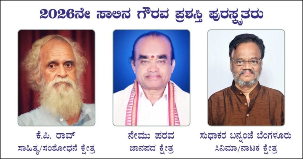 ತುಳು