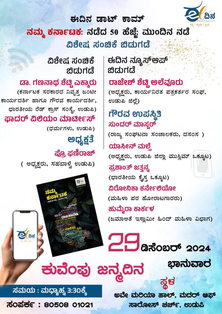 udupi