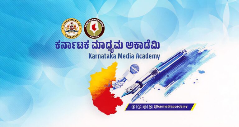 ಬೆಂಗಳೂರು | ನ.29ರಂದು ಪ.ಜಾತಿ & ಪಂಗಡದ ಸಂಪಾದಕರಿಗೆ ತರಬೇತಿ ಕಾರ್ಯಕ್ರಮ