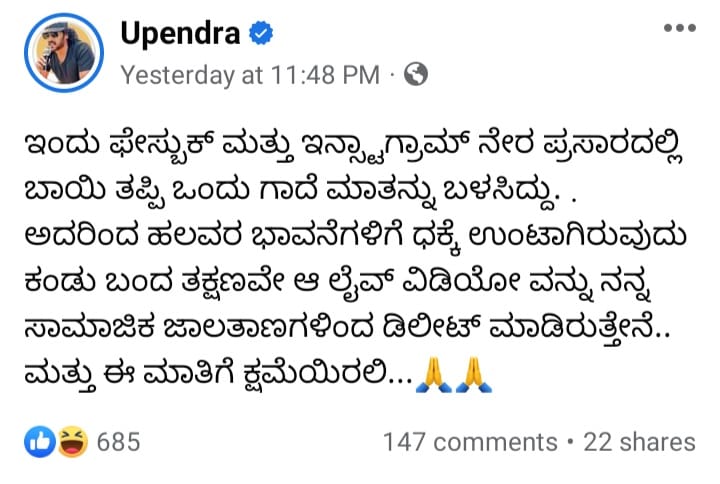 updendra