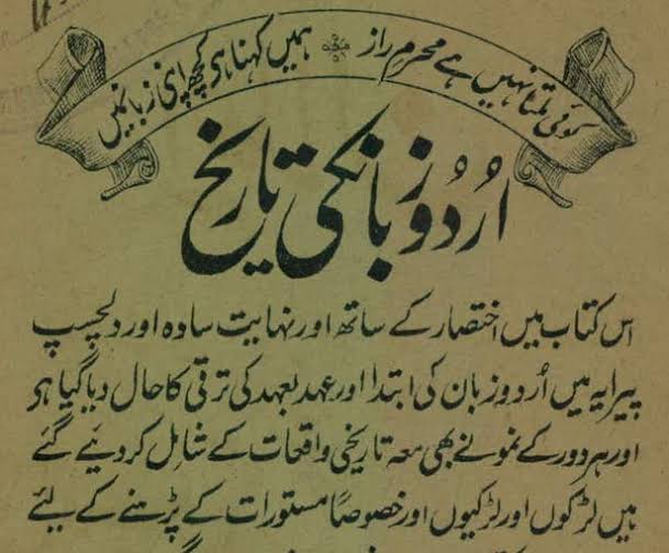 urdu