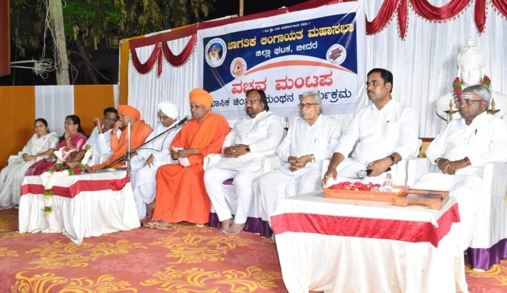 vachan Mantap Programme 3