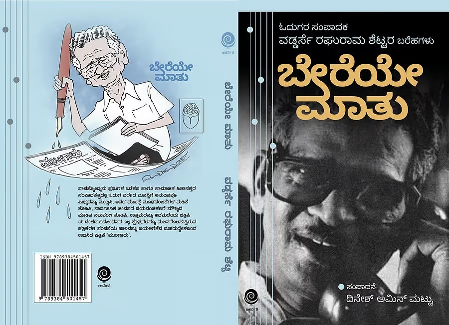vaddarse bereya matu