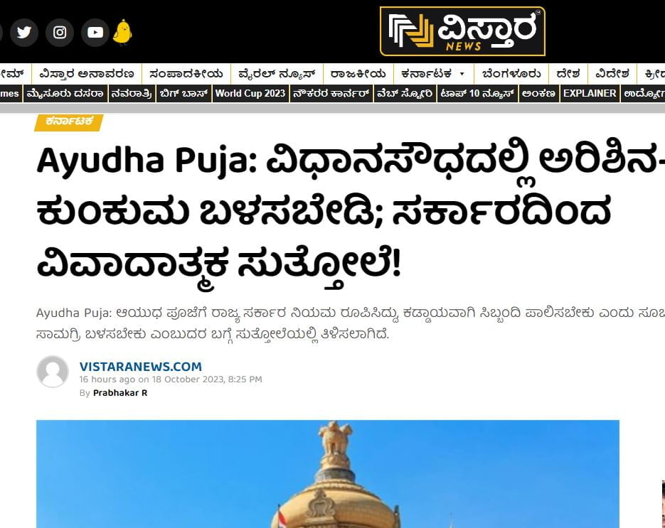 vistara news