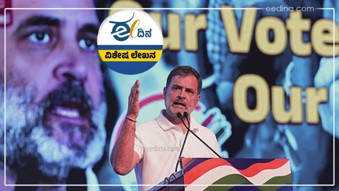 ಮತ ಕಳವು, ರಾಹುಲ್ ಗಾಂಧಿ, ಮಾಧ್ಯಮಗಳು, ಬಿಜೆಪಿ, ಕಾಂಗ್ರೆಸ್‌, ಚುನಾವಣಾ ಆಯೋಗ, Vote theft, Rahul Gandhi, media, BJP, Congress, Election Commission,