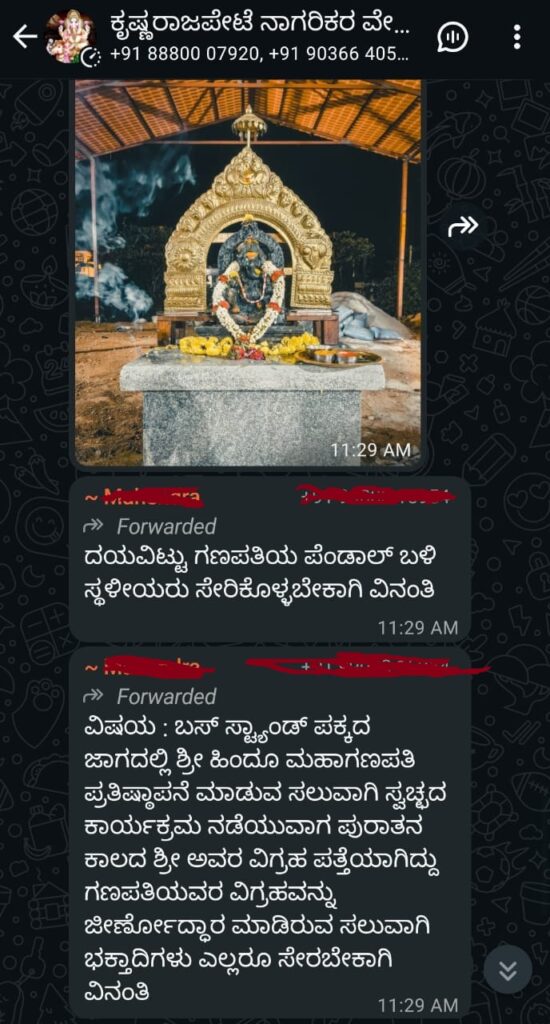 whats app sandesh
