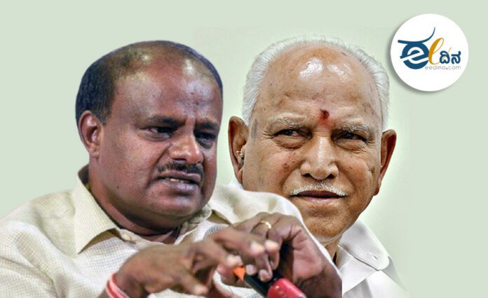ಕುಮಾರಸ್ವಾಮಿ-ಯಡಿಯೂರಪ್ಪ